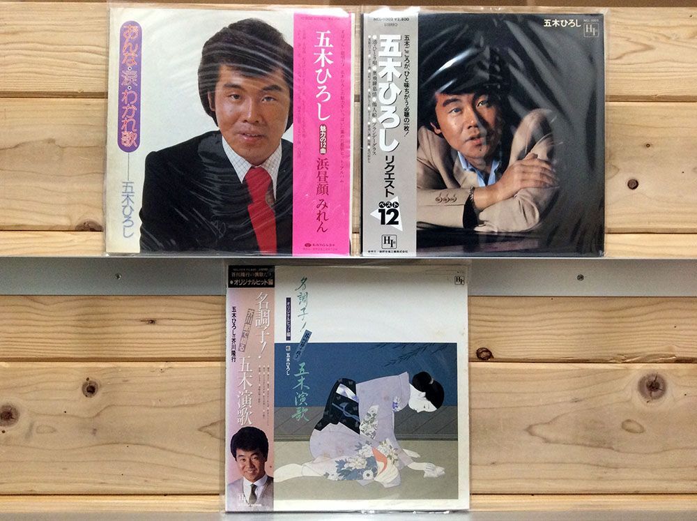 LP,帯付き 五木ひろし/３枚セットの画像1