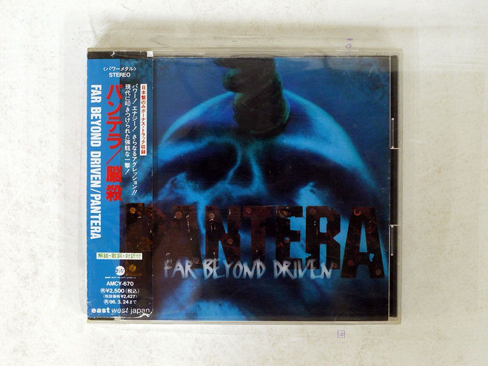 PANTERA/FAR BEYOND DRIVEN/EASTWEST RECORDS AMERICA AMCY-670 CD □の画像1