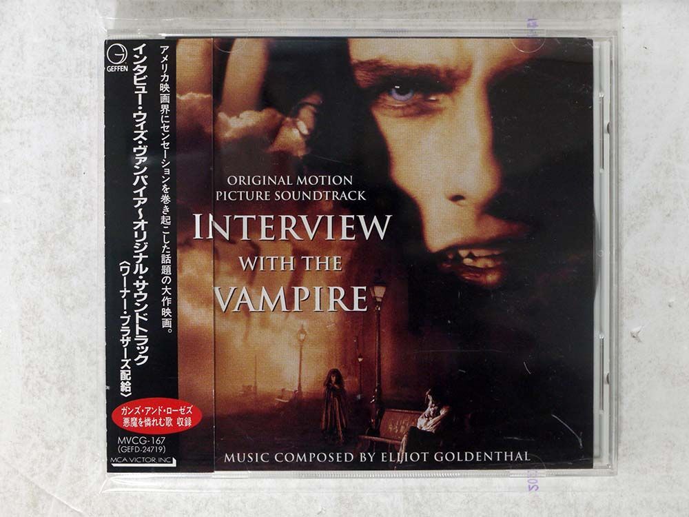 ELLIOT GOLDENTHAL/INTERVIEW WITH VAMPIRE/GEFFEN MVCG167 CD □の画像1