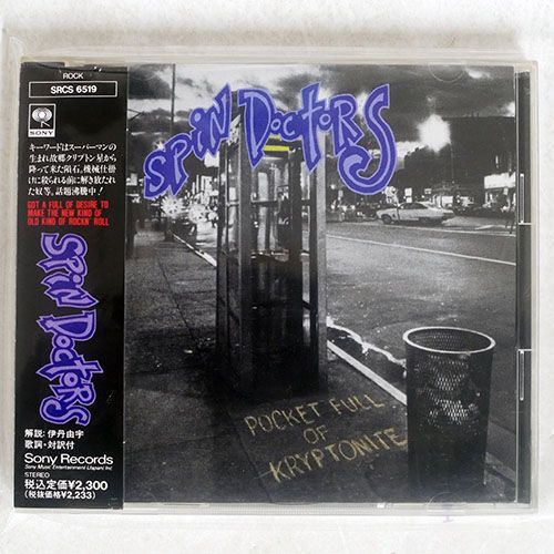 SPIN DOCTORS/POCKET FULL OF KRYPTONITE/SONY RECORDS SRCS6519 CD □の画像1