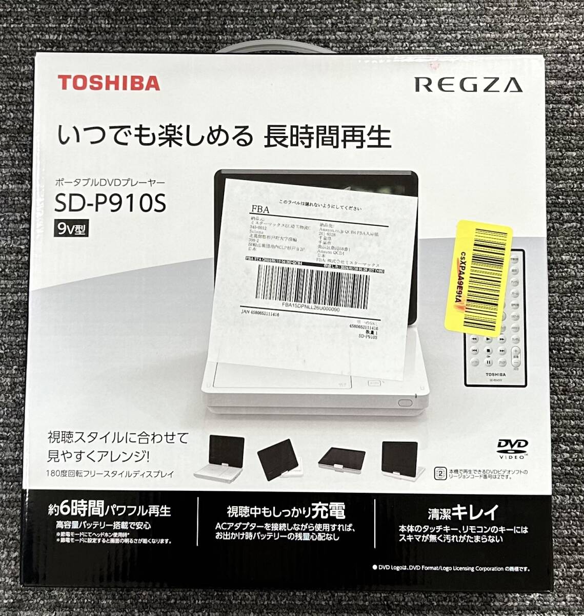 ●　TOSHIBA　東芝　REGZA　レグザ　ポータブルDVDプレイヤー　9V型　未使用品_画像3