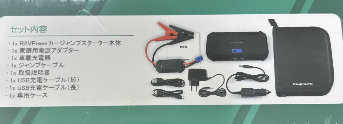 RAVPower ラブパワー JUMP STARTER ジャンプスターター RP-PB048 14000mAh カージャンプスターター エンジンスターター 車用の画像7