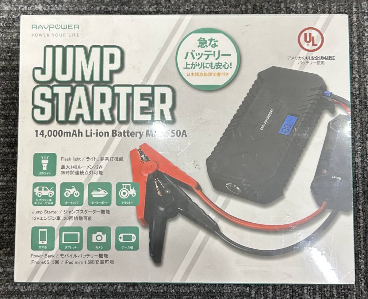 RAVPower ラブパワー JUMP STARTER ジャンプスターター RP-PB048 14000mAh カージャンプスターター エンジンスターター 車用の画像1