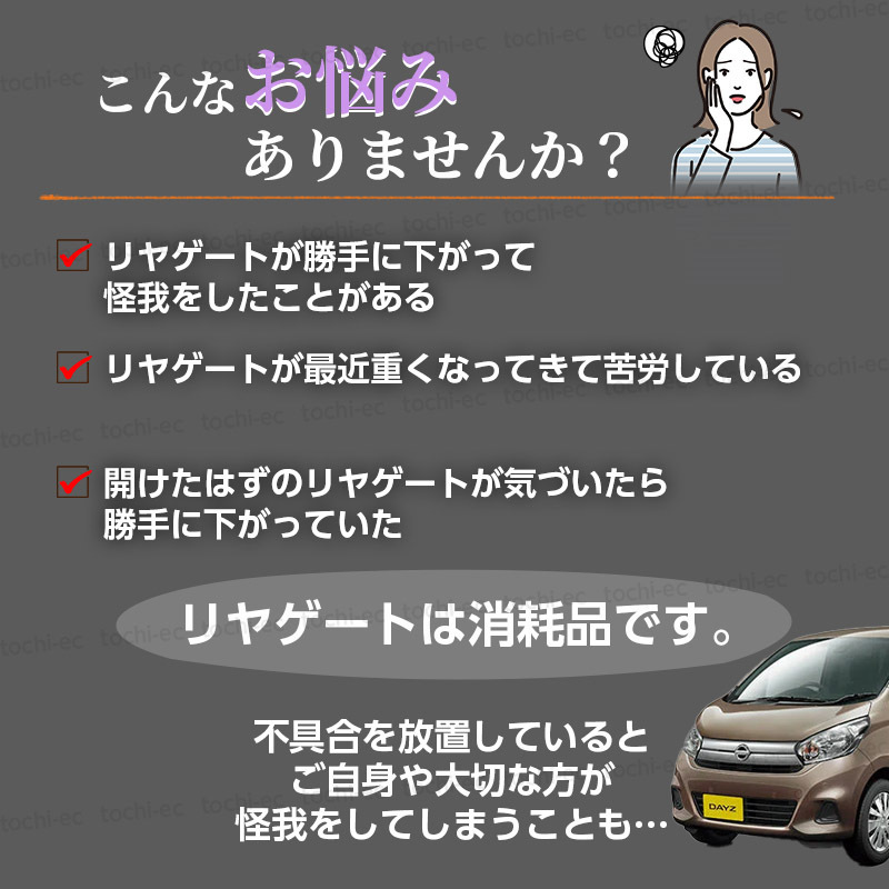 リアゲート ダンパー トランクダンパー 日産 デイズ B21W DAYZ アクセサリー AA0 3B20型 2013-2019 純正交換用 ２本 左右セット D456_画像2