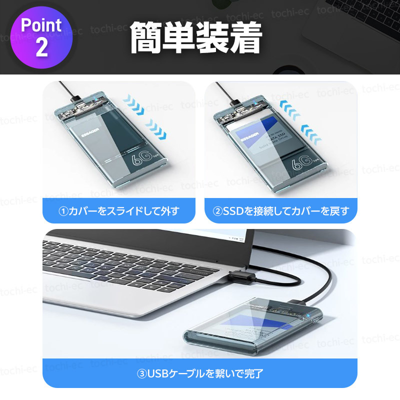 2.5インチ SSD HDD ケース SATA 高速 USB 3.0 外付け USB3.0 PC 接続 高速データ転送 ハードディスク クリア 透明 ブラック ２個 K459_画像3