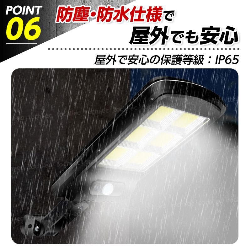 LED センサーライト ソーラーライト 屋外 防水 人感センサー 照明 明暗 駐車場 防犯 ベランダ 明るい 街灯 外 太陽光 3個セット D418_画像8