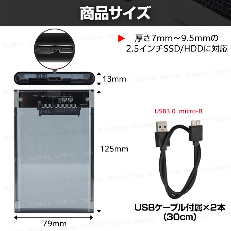 2.5インチ SSD HDD ケース SATA 高速 USB 3.0 外付け USB3.0 PC 接続 高速データ転送 ハードディスク クリア 透明 ブラック ２個 K459の画像5