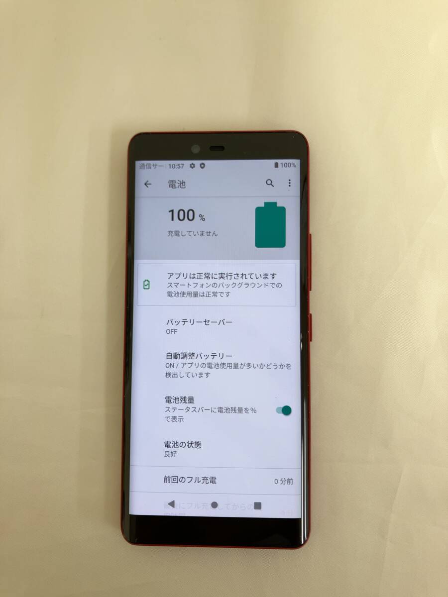 Rakuten Hand 5G P780 SIMフリー Android アンドロイド 判定〇 スマホ スマートフォン ★初期化済み★バッテリー良好★_画像5