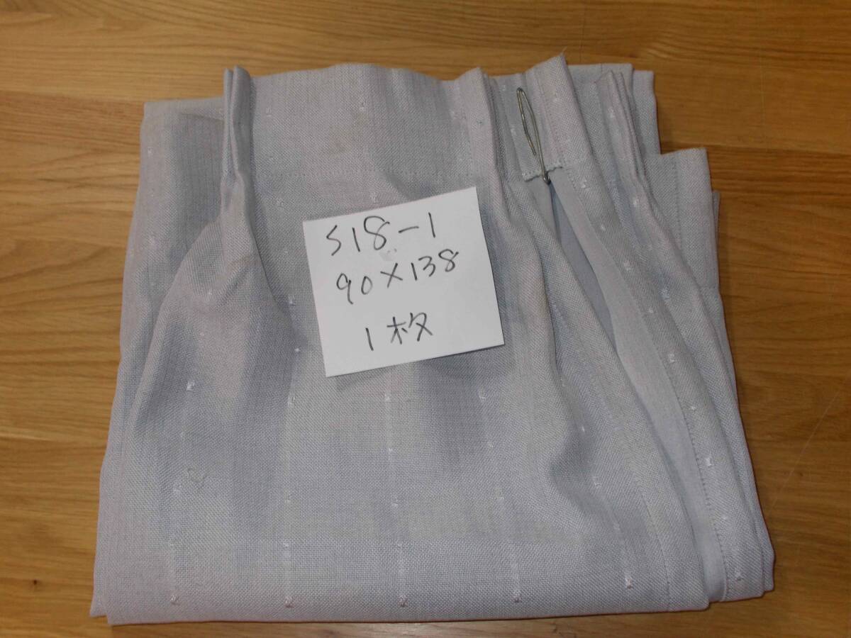 ドレープカーテン 巾90×高さ138cm 厚地カーテン オーダーカーテンの展示見本品の処分 S-18-1の画像5