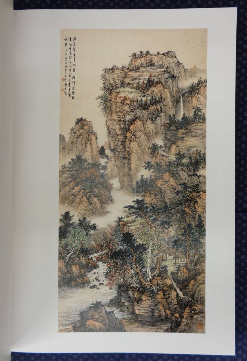 中国書籍【 黄君壁 九五回顧展畫集 】国立歴史博物館 Collected Paintings of Huang Chun-Pi's 山水画_画像3