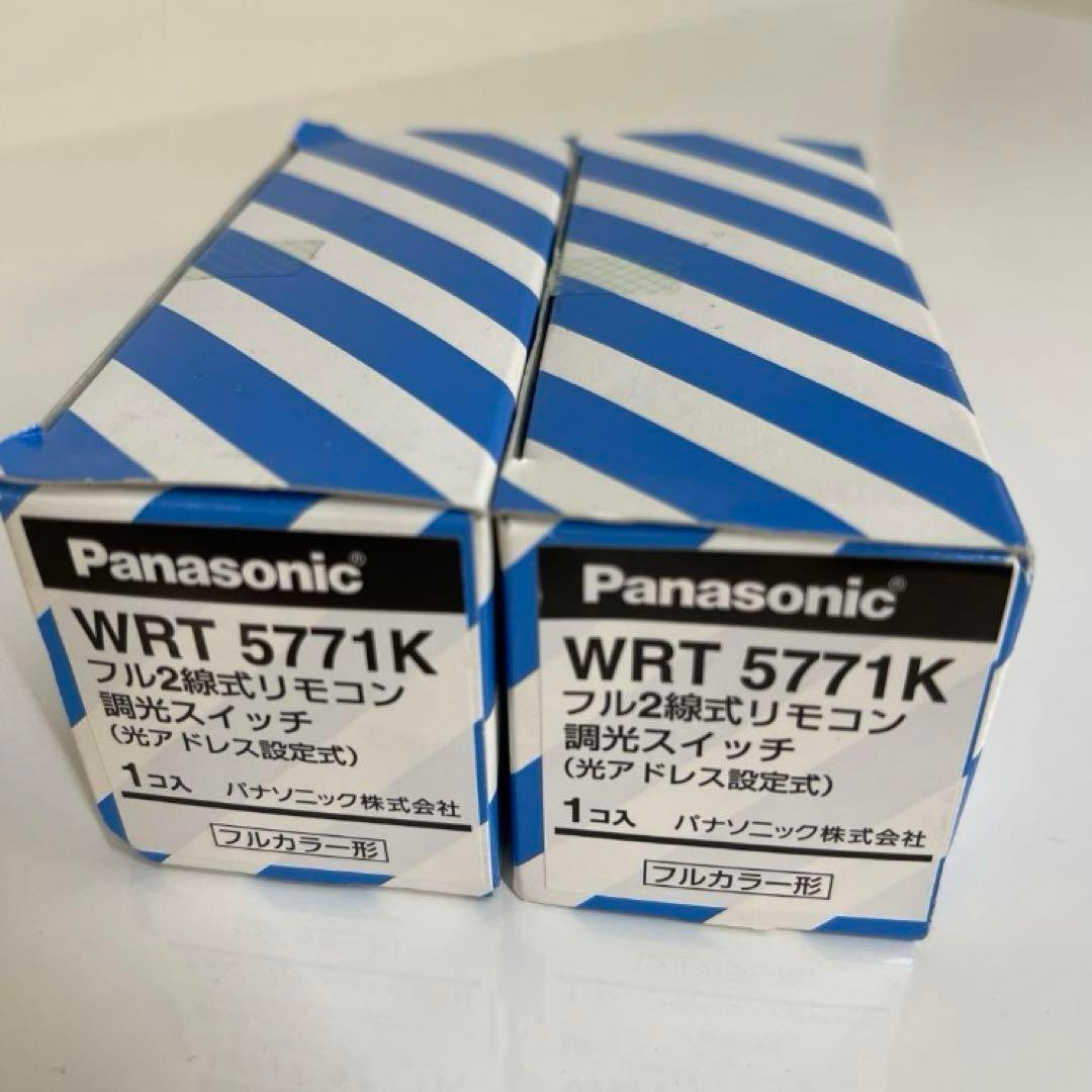 パナソニック WRT5771K フル2線式リモコン調光スイッチ 未使用品　2個セット_画像1
