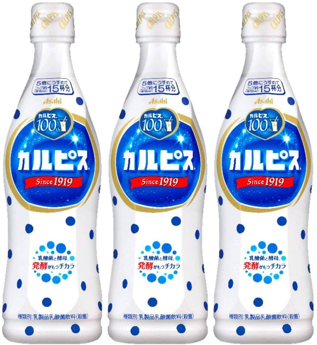 [ Asahi drink ]karupis dilution for 470ml 3 entering 
