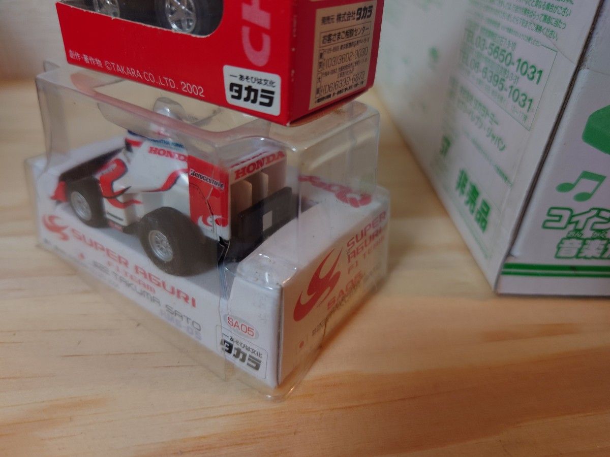  未開封 セブン-イレブン 35周年記念貯金箱&チョロQ 　トヨタ　セルシオ　ホンダ　SUPER　AGURI F1 TEAM 