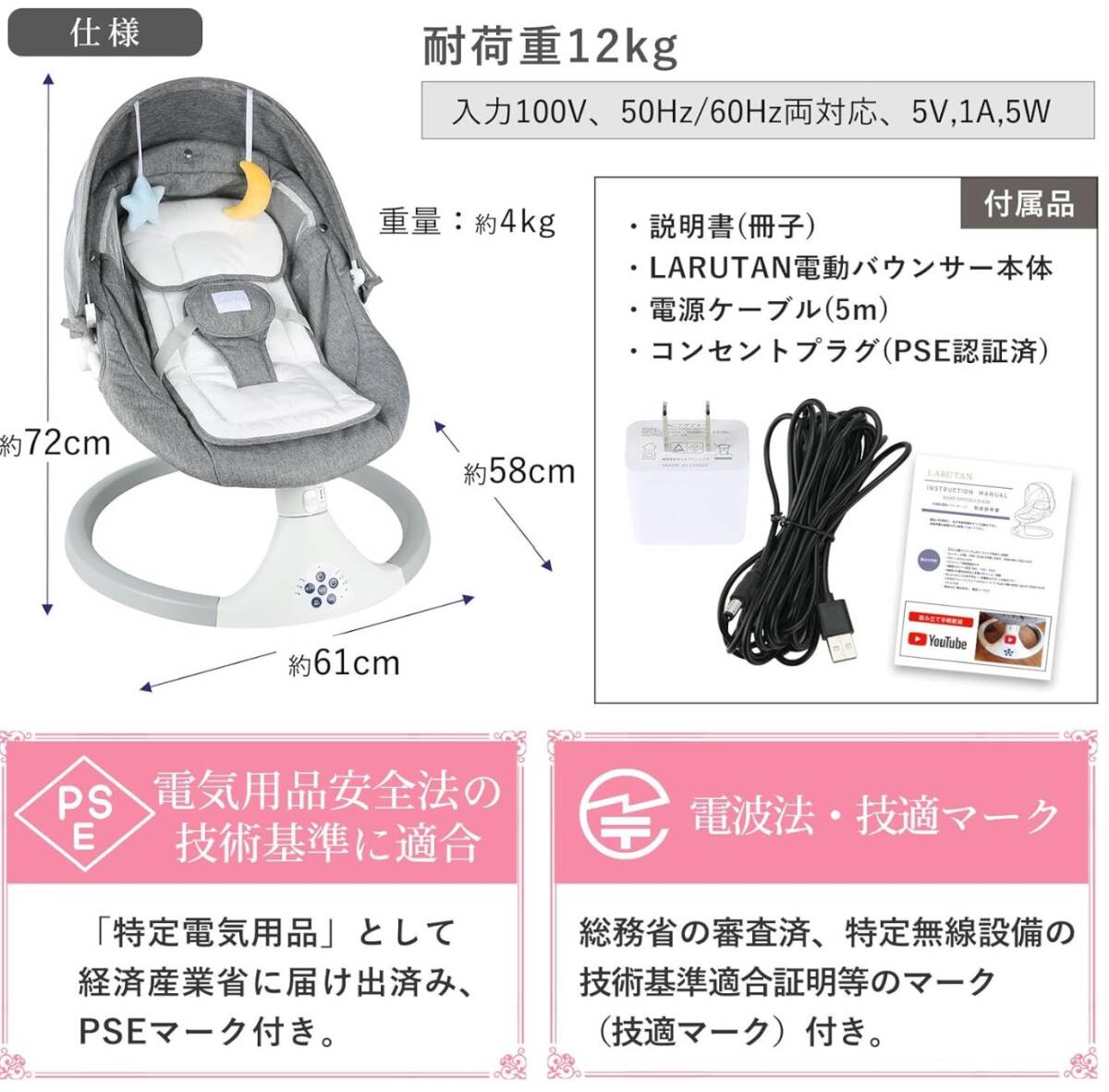 【即決】 【未使用・動作確認済み】LARUTAN バウンサー 電動 ベビーラック の画像6