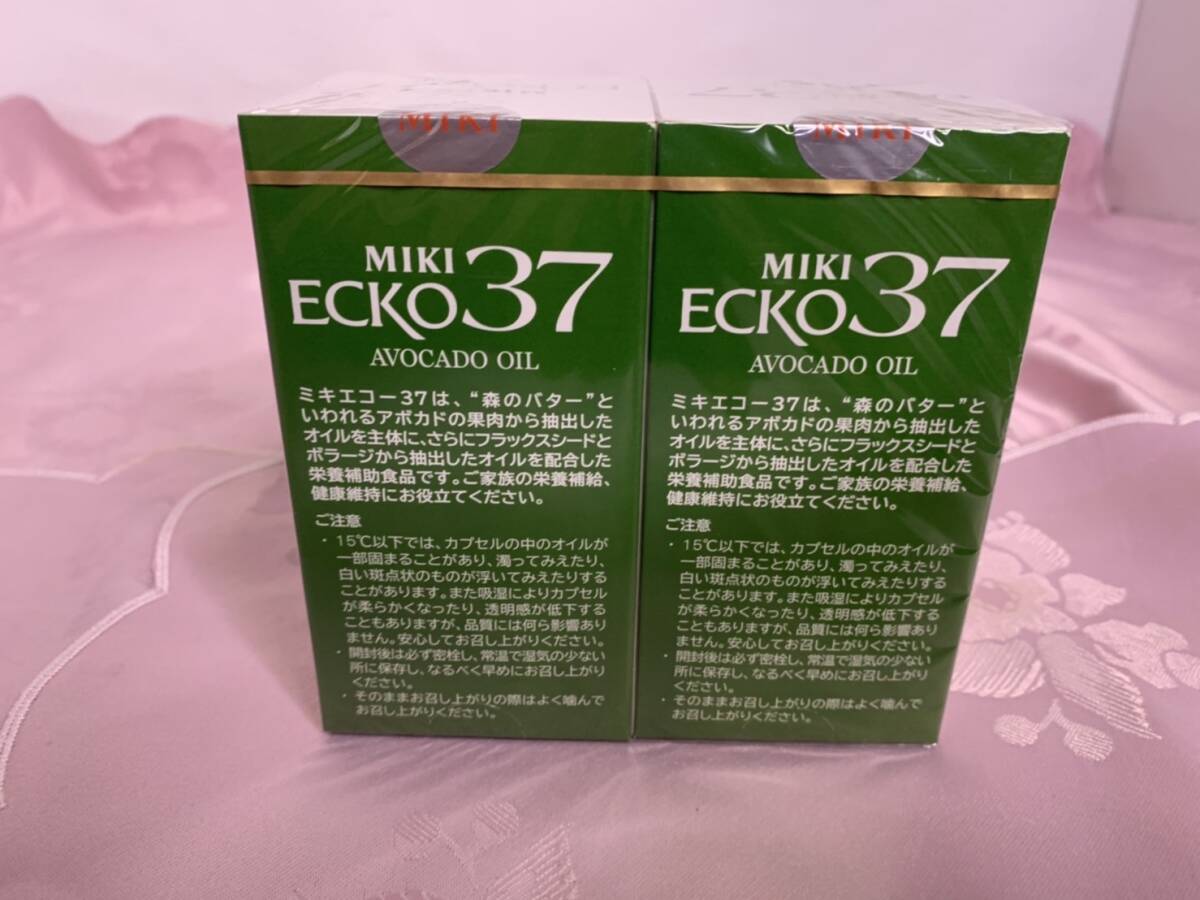 ミキ　エコー３セット　バイオC１セット