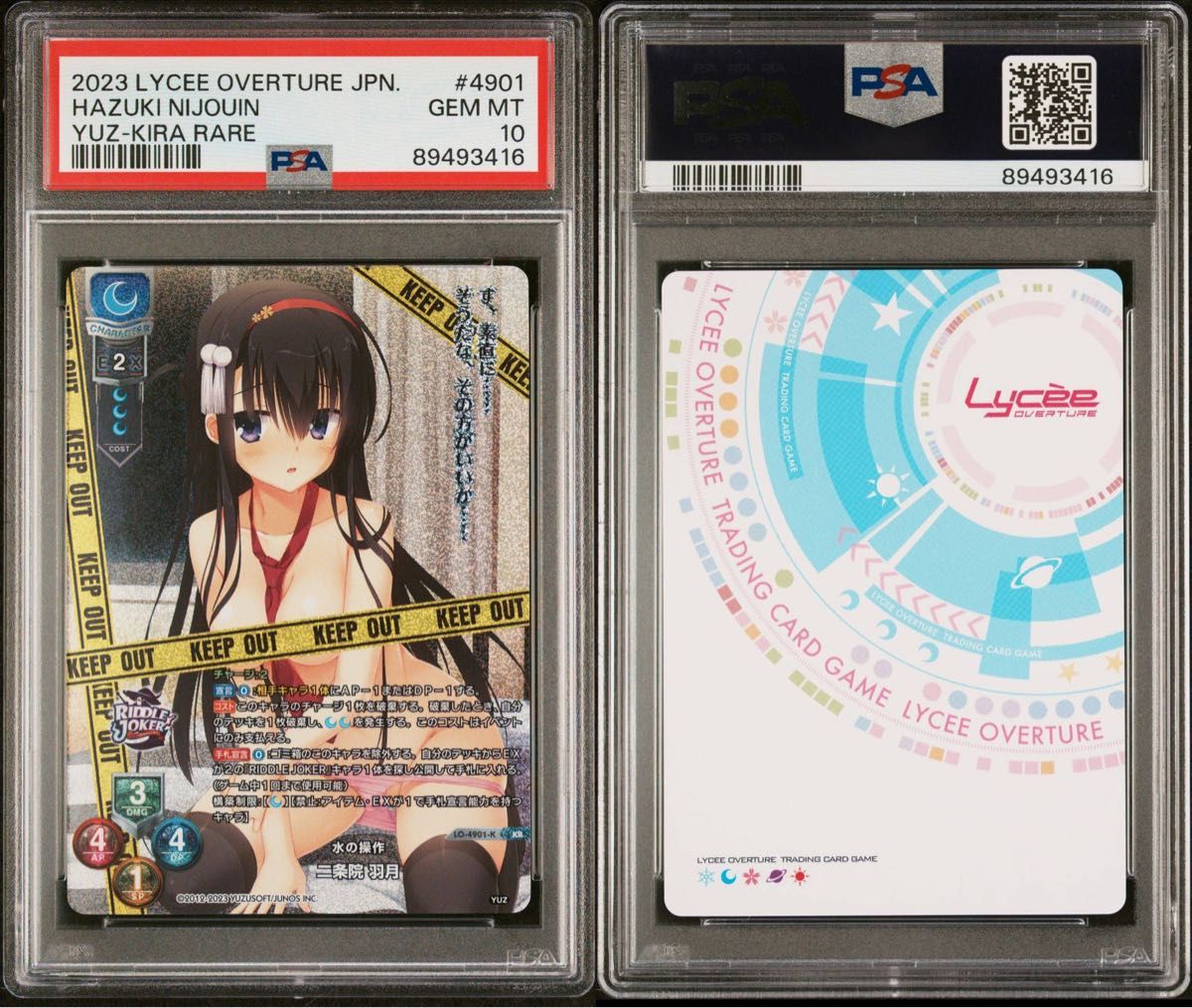 Lycee(リセ) ゆずソフト3.0 二条院羽月 KR PSA10