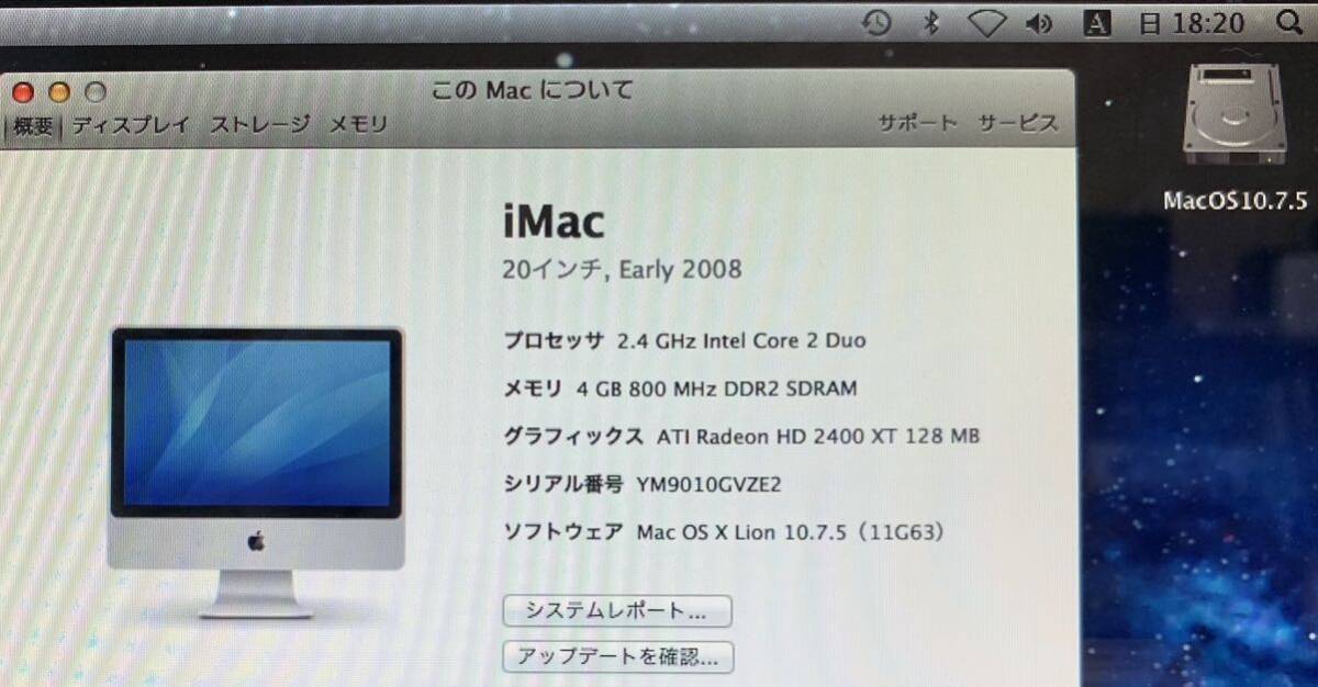 iMac 20インチApple 2008モデル Mac OSX10.7.5_画像3