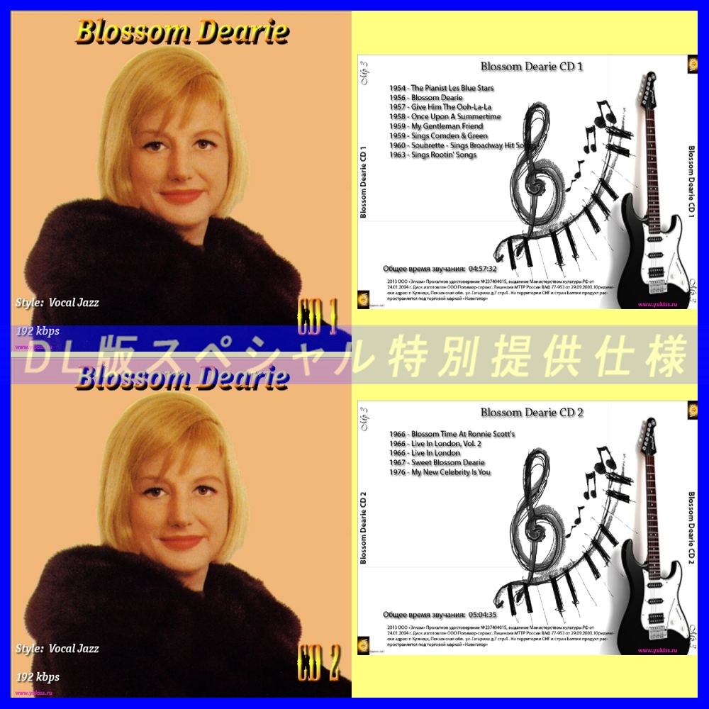 【特別提供】BLOSSOM DEARIE CD1+CD2 大全巻 MP3[DL版] 2枚組CD￠_画像1