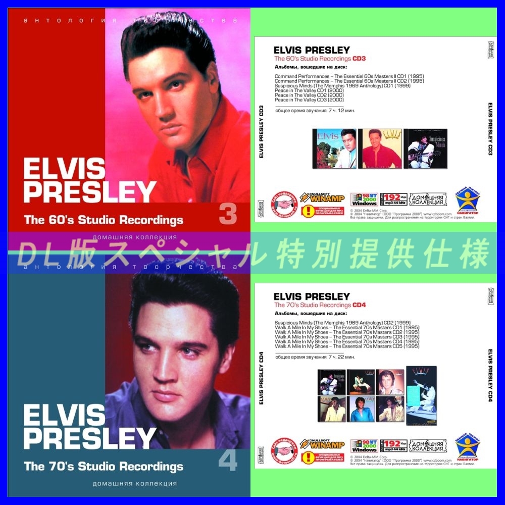 【特別提供】ELVIS PRESLEY CD3+CD4 大全巻 MP3[DL版] 2枚組CD⊿_画像1