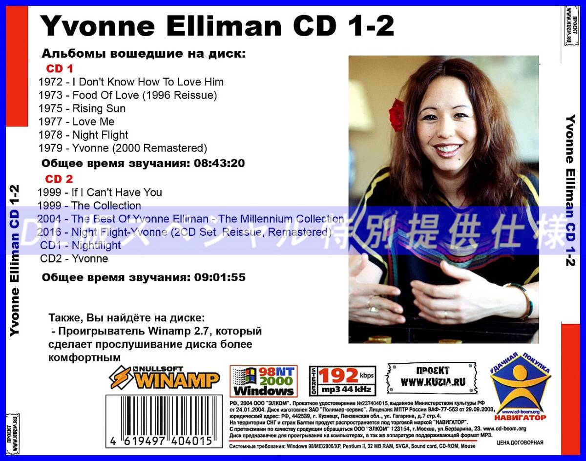 【特別提供】YVONNE ELLIMAN CD1-2 大全巻 MP3[DL版] 2枚組CD￠_画像2