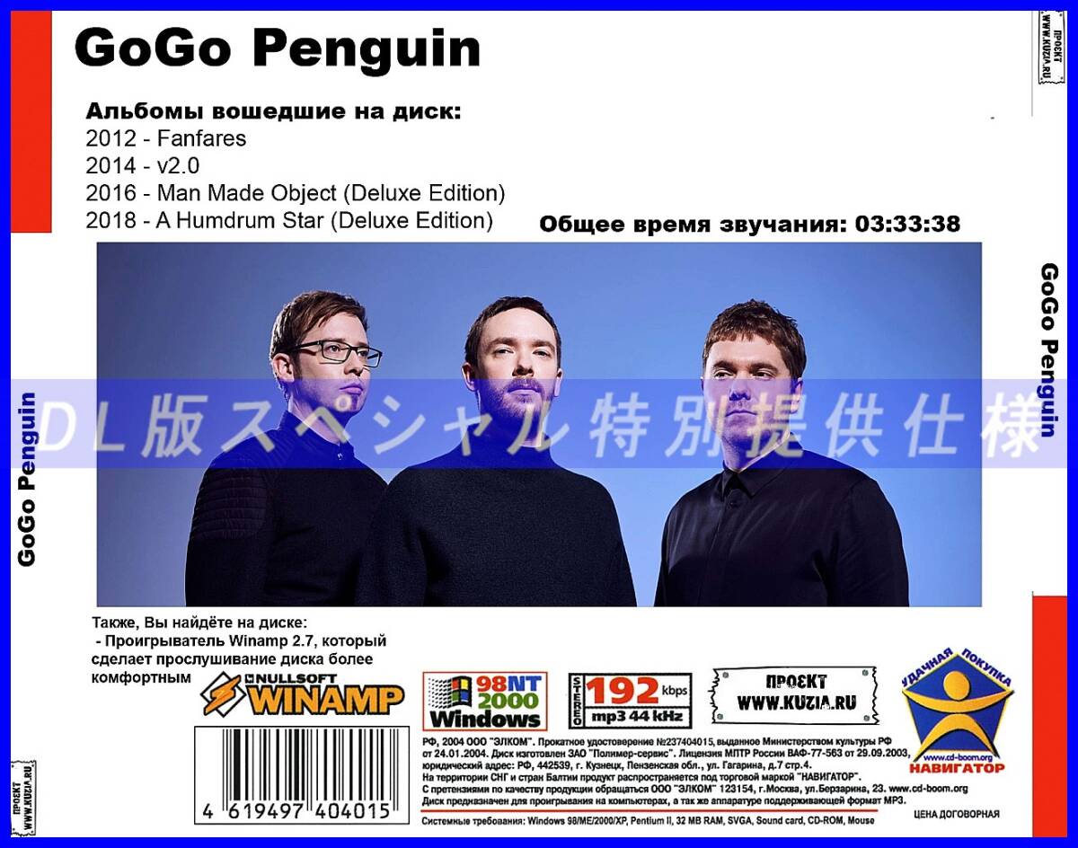 【特別提供】GOGO PENGUIN 大全巻 MP3[DL版] 1枚組CD◆_画像2