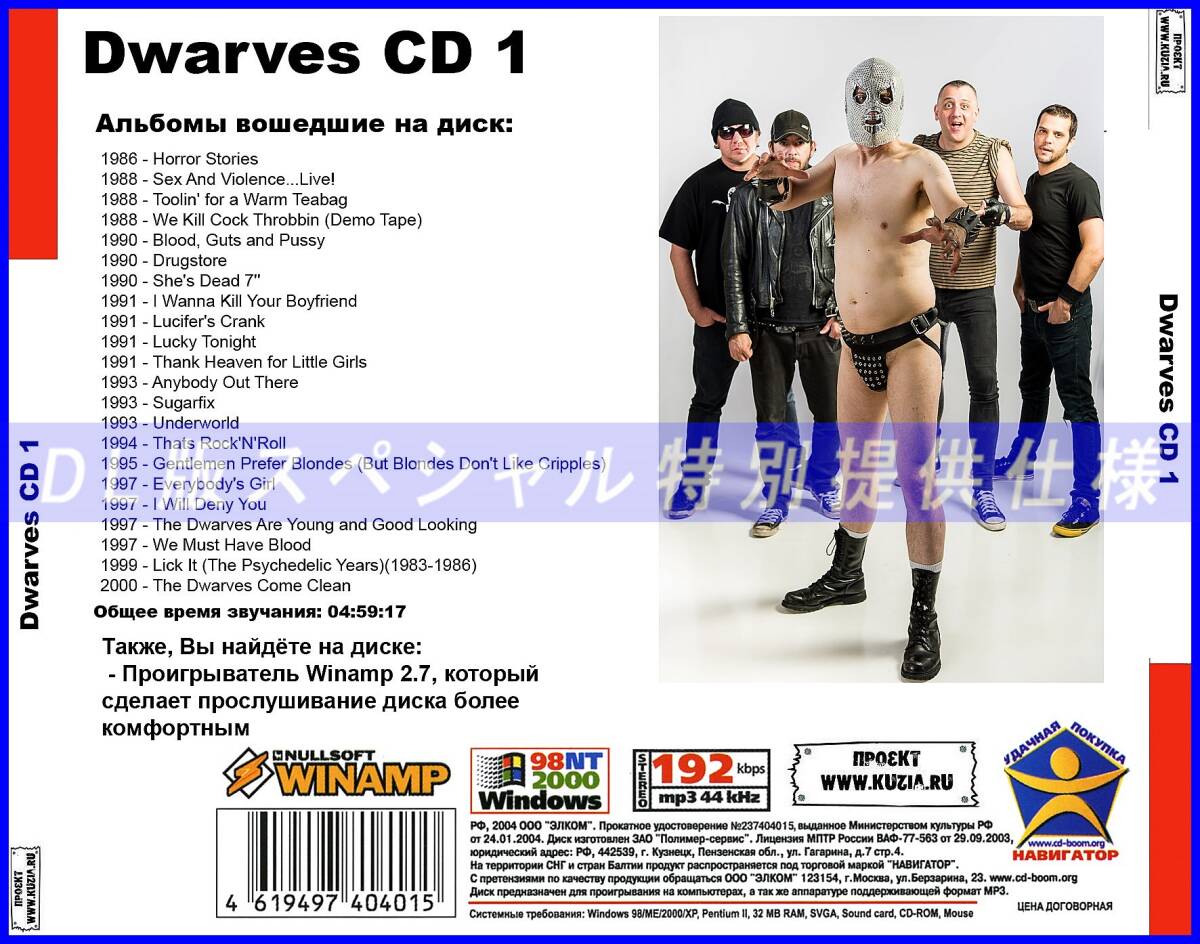 【特別提供】DWARVES CD1+CD2 大全巻 MP3[DL版] 2枚組CD￠_画像2