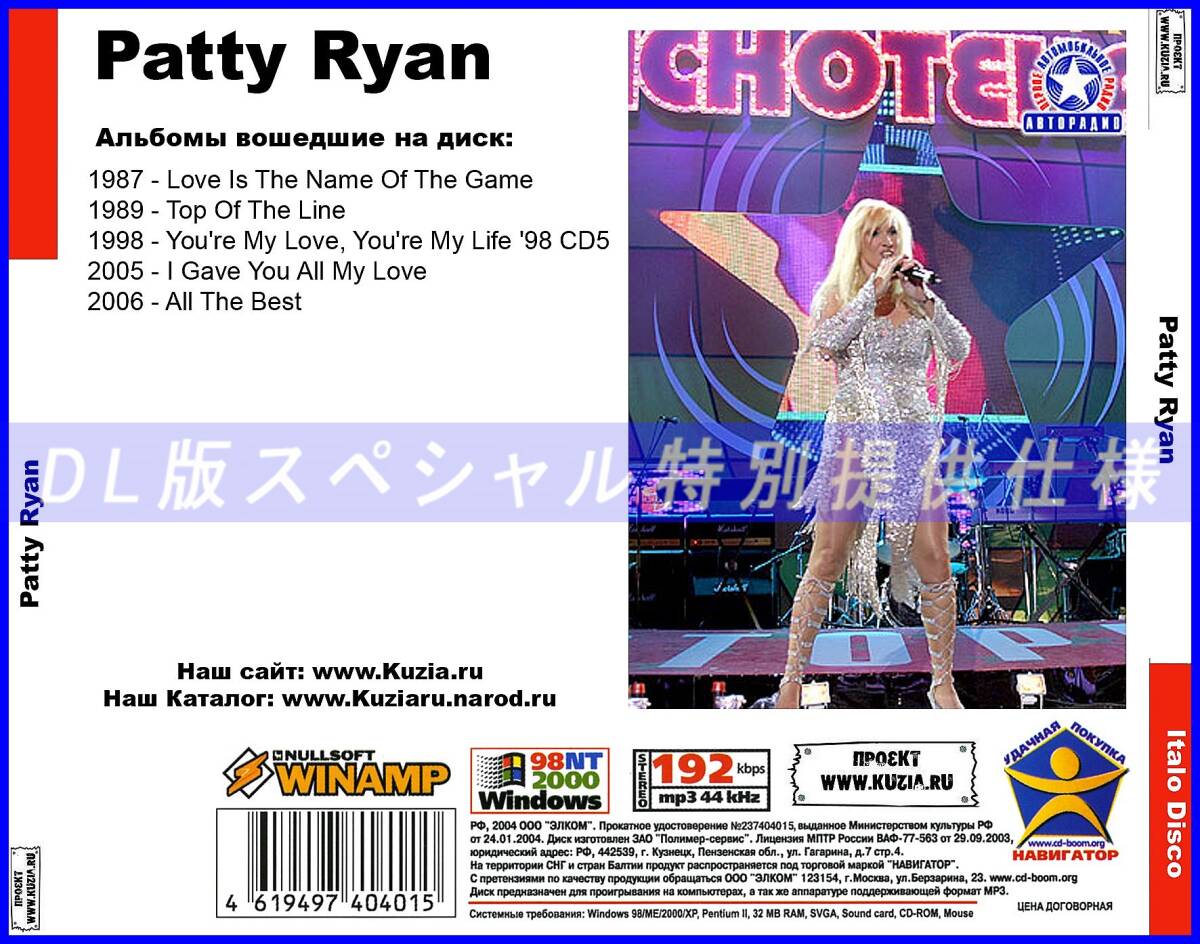 【特別提供】PATTY RYAN 大全巻 MP3[DL版] 1枚組CD◇_画像2
