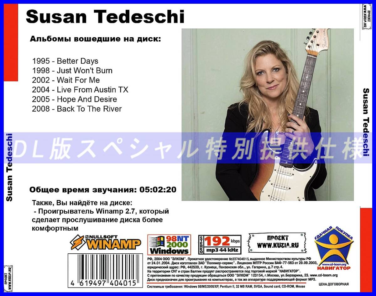 【特別提供】SUSAN TEDESCHI 大全巻 MP3[DL版] 1枚組CD◇_画像2