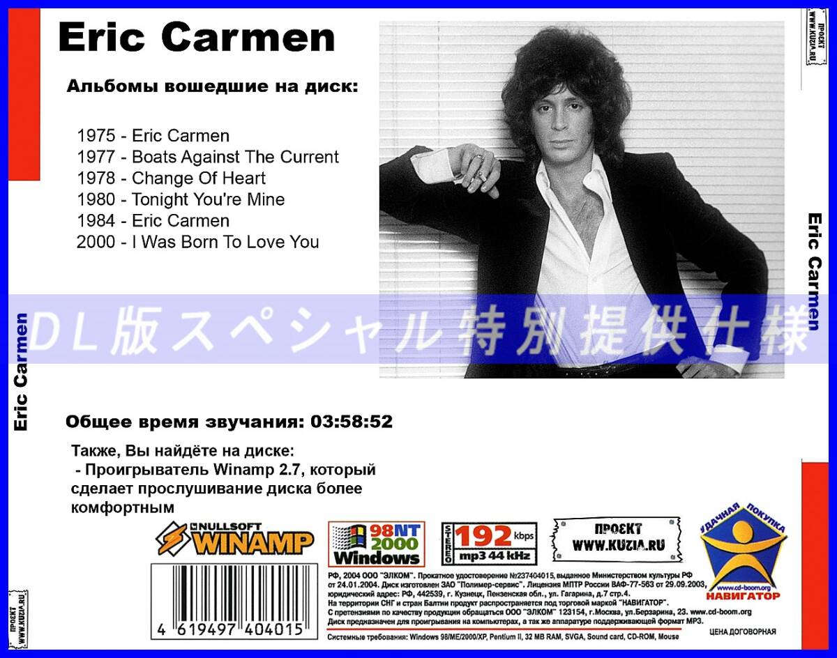 【特別提供】ERIC CARMEN 大全巻 MP3[DL版] 1枚組CD◆_画像2