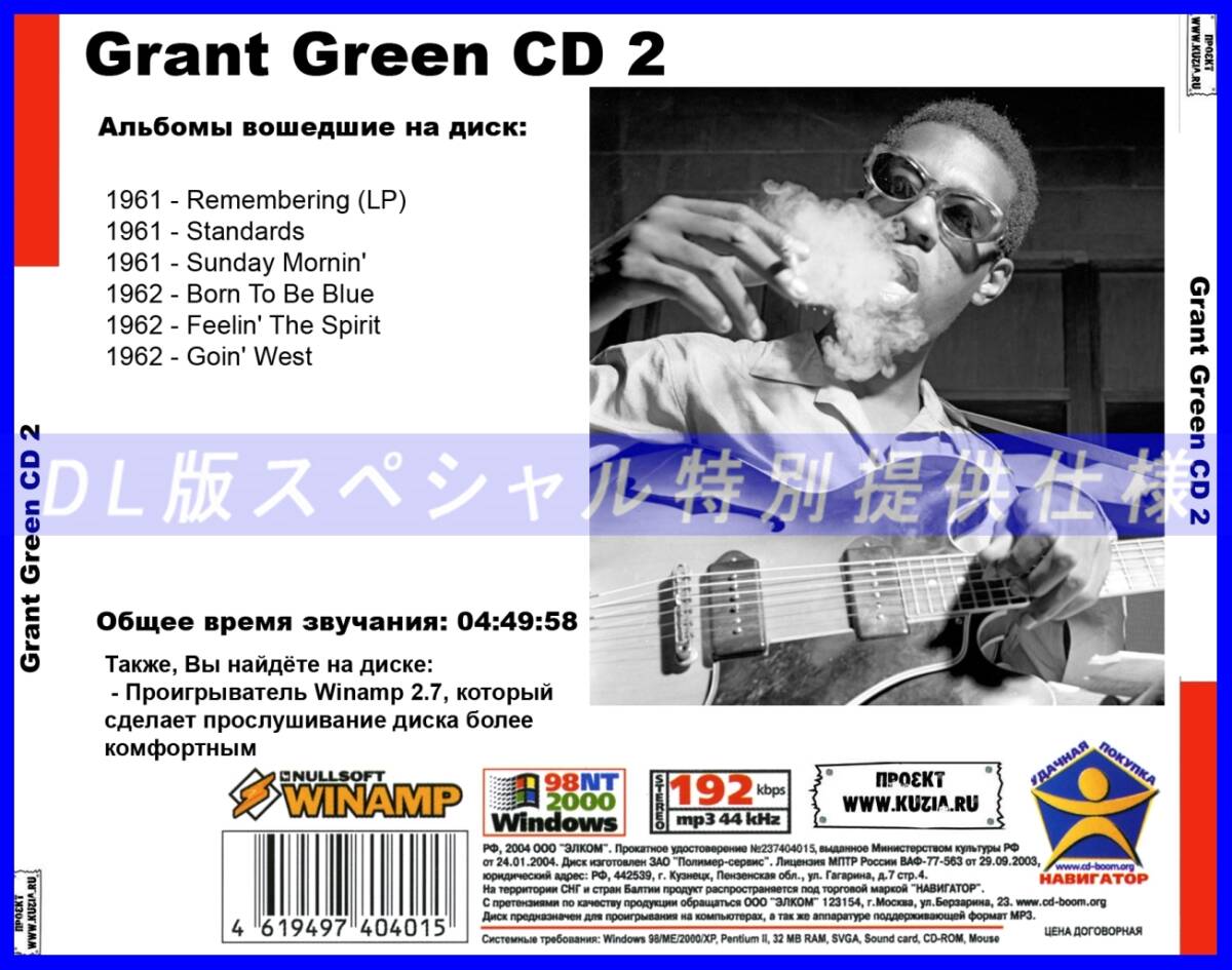 【特別提供】GRANT GREEN CD1+CD2 大全巻 MP3[DL版] 2枚組CD￠_画像3