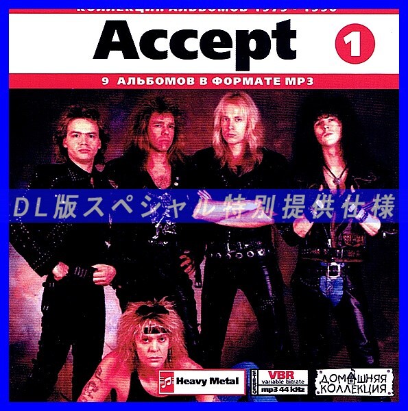 【特別提供】ACCEPT CD1+CD2 大全巻 MP3[DL版] 2枚組CD⊿の画像1