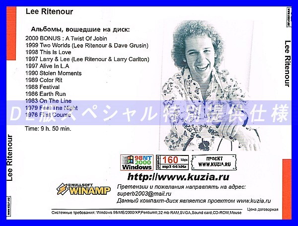 【特別提供】LEE RITENOUR 大全巻 MP3[DL版] 1枚組CD◇_画像2
