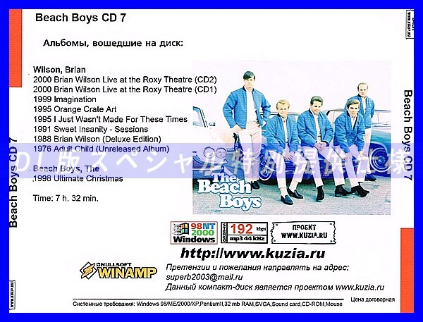 【特別提供】BEACH BOYS CD7+CD8 大全巻 MP3[DL版] 2枚組CD⊿_画像2