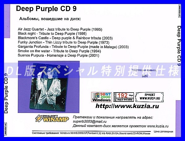 【特別提供】DEEP PURPLE ディープ・パープル CD9+CD10 大全巻 MP3[DL版] 2枚組CD⊿_画像2