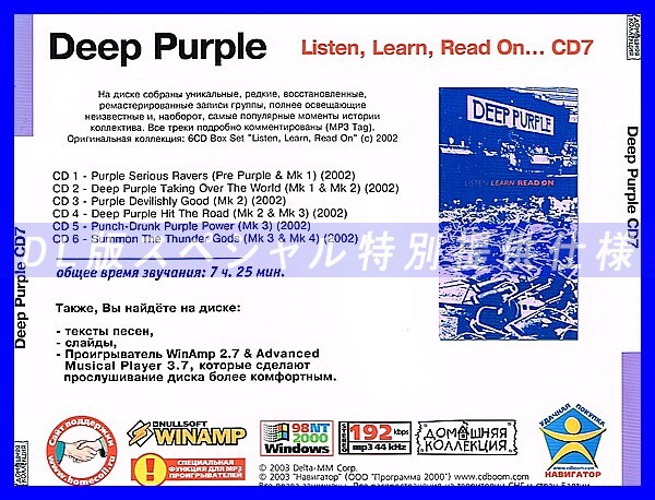 【特別提供】DEEP PURPLE ディープ・パープル CD7+CD8 大全巻 MP3[DL版] 2枚組CD⊿_画像2