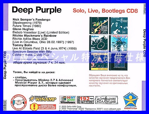 【特別提供】DEEP PURPLE ディープ・パープル CD7+CD8 大全巻 MP3[DL版] 2枚組CD⊿_画像3