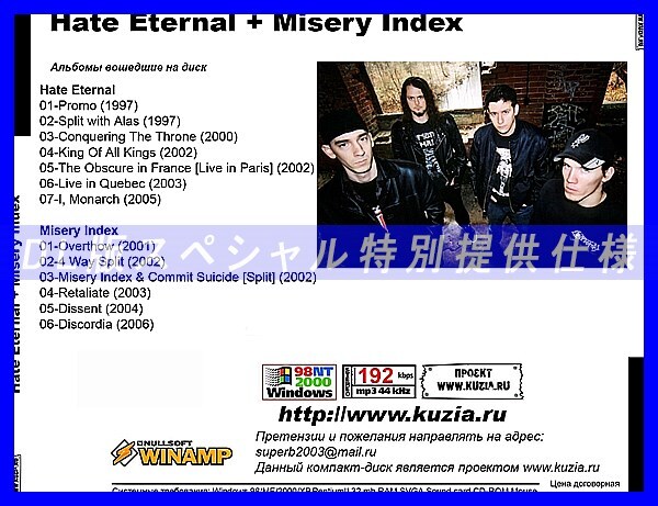 【特別提供】HATE ETERNAL & MISERY INDEX 大全巻 MP3[DL版] 1枚組CD◇の画像2