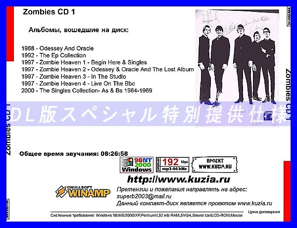 【特別提供】ZOMBIES 大全巻 MP3[DL版] 1枚組CD◇の画像2