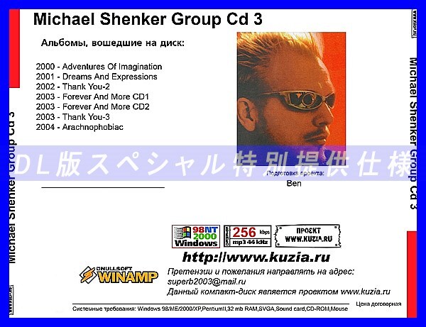 【特別提供】MICHAEL SCHENKER GROUP CD 3 大全巻 MP3[DL版] 1枚組CD◇_画像2