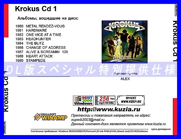 【特別提供】KROKUS CD1+CD2 大全巻 MP3[DL版] 2枚組CD⊿_画像2