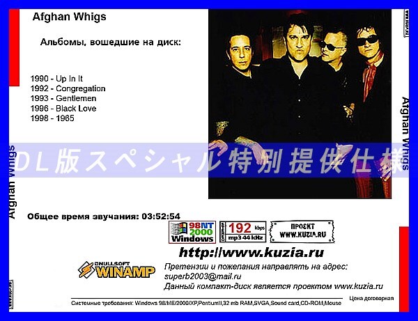 【特別提供】AFGHAN WHIGS 大全巻 MP3[DL版] 1枚組CD◇_画像2