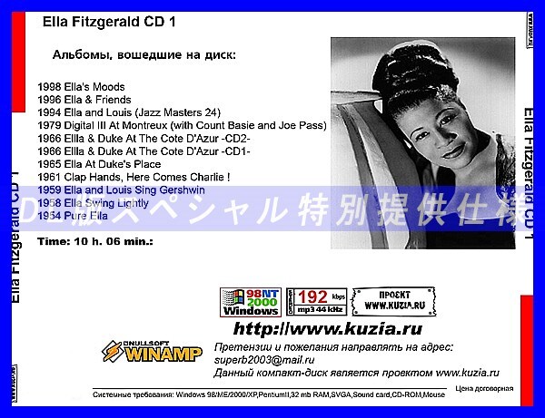 【特別提供】ELLA FITZGERALD CD1+CD2 大全巻 MP3[DL版] 2枚組CD⊿_画像2