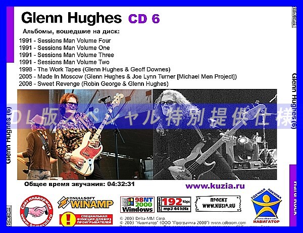 【特別提供】GLENN HUGHES CD5+CD6 大全巻 MP3[DL版] 2枚組CD⊿_画像3