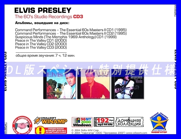 【特別提供】ELVIS PRESLEY CD3+CD4 大全巻 MP3[DL版] 2枚組CD⊿_画像2