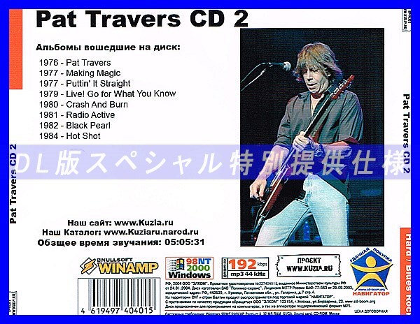 【特別提供】PAT TRAVERS CD1+CD2 大全巻 MP3[DL版] 2枚組CD⊿_画像3