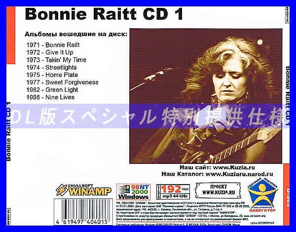 【特別提供】BONNIE RAITT CD1+CD2 大全巻 MP3[DL版] 2枚組CD⊿_画像2