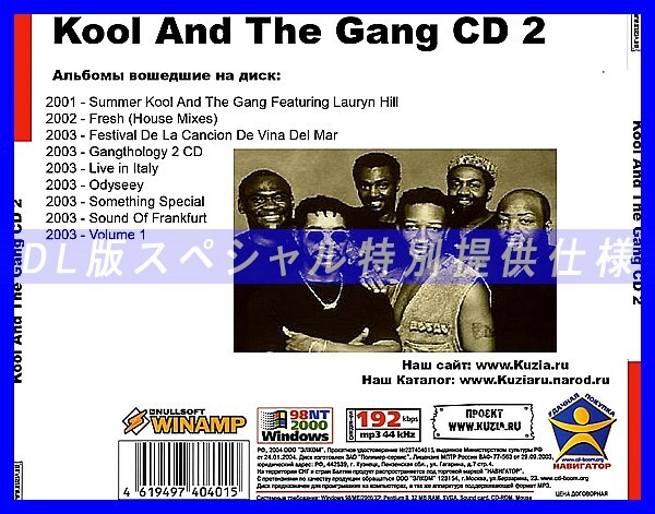 【特別提供】KOOL&THE GANG CD1+CD2 大全巻 MP3[DL版] 2枚組CD￠_画像3