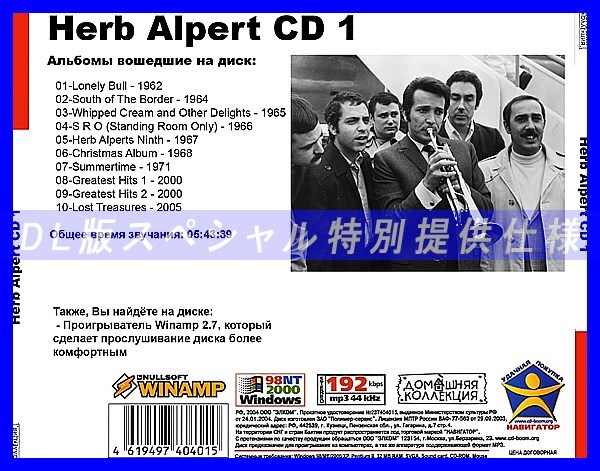 【特別提供】HERB ALPERT&SERGIO MENDES CD1+CD2 大全巻 MP3[DL版] 2枚組CD￠の画像2