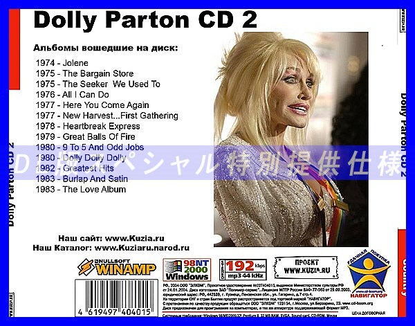 【特別提供】DOLLY PARTON CD1+CD2 大全巻 MP3[DL版] 2枚組CD⊿_画像3