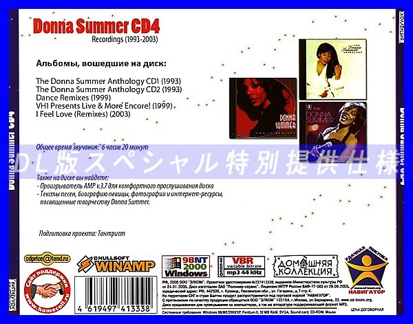 【特別提供】DONNA SUMMER CD3+CD4 大全巻 MP3[DL版] 2枚組CD⊿_画像3